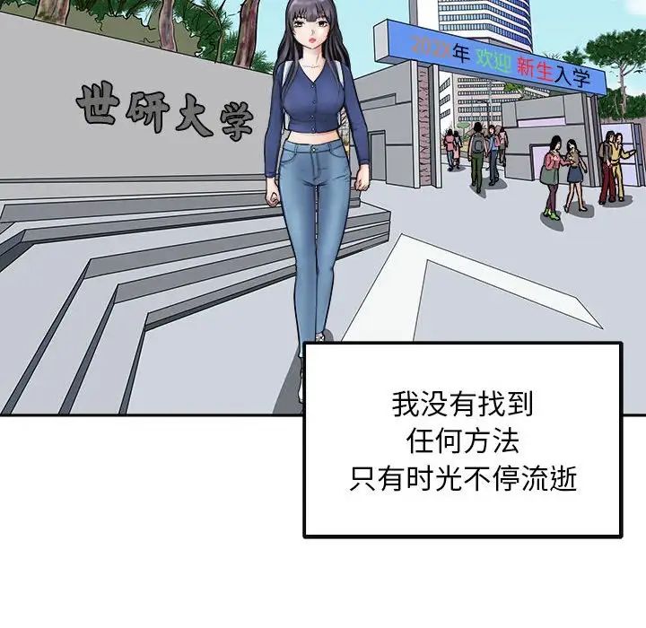母女第8话