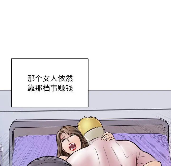 母女第8话
