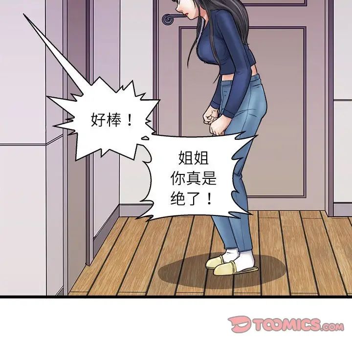 母女第8话
