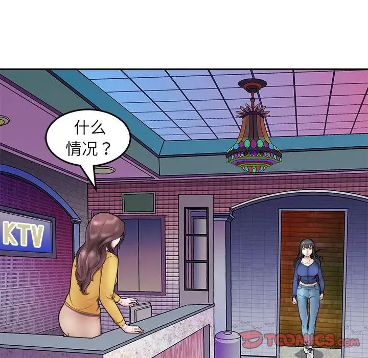 母女第8话