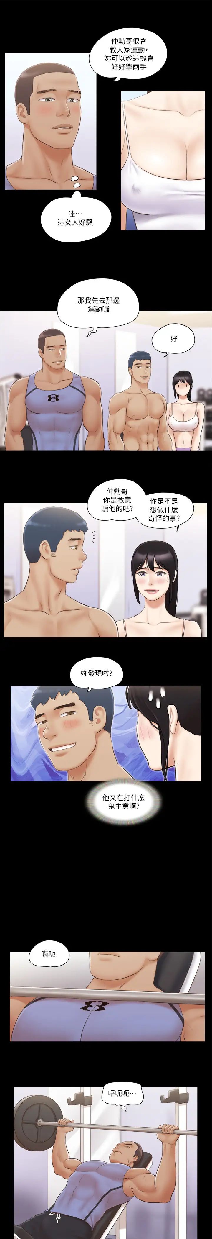 协议换爱(无码版)第44话-色瞇瞇健身房
