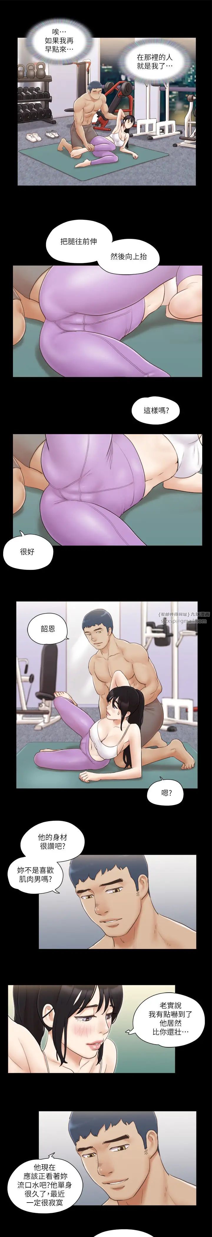 协议换爱(无码版)第44话-色瞇瞇健身房