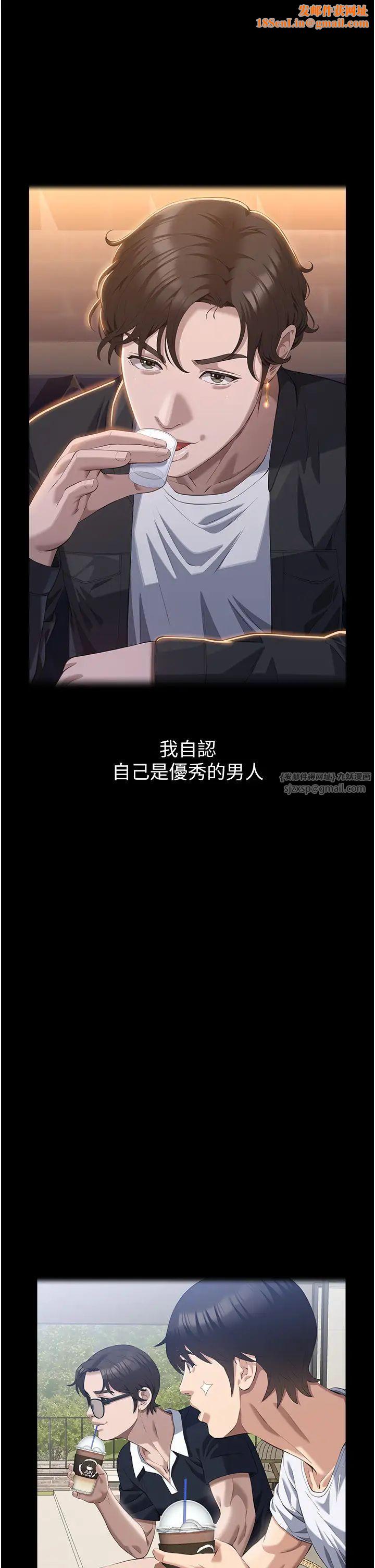 万能履历表第102话-双方合意的交换游戏