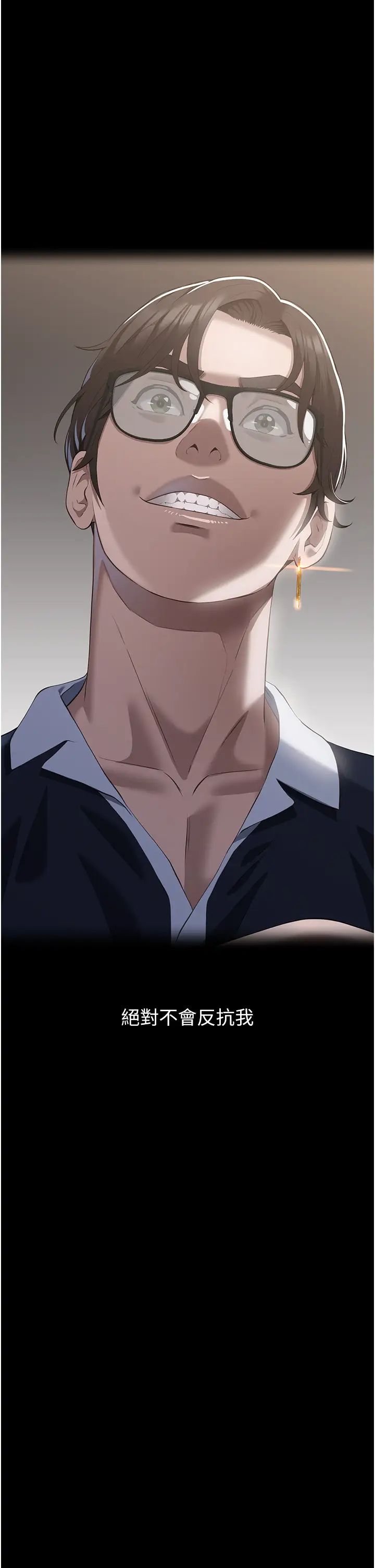 万能履历表第102话-双方合意的交换游戏