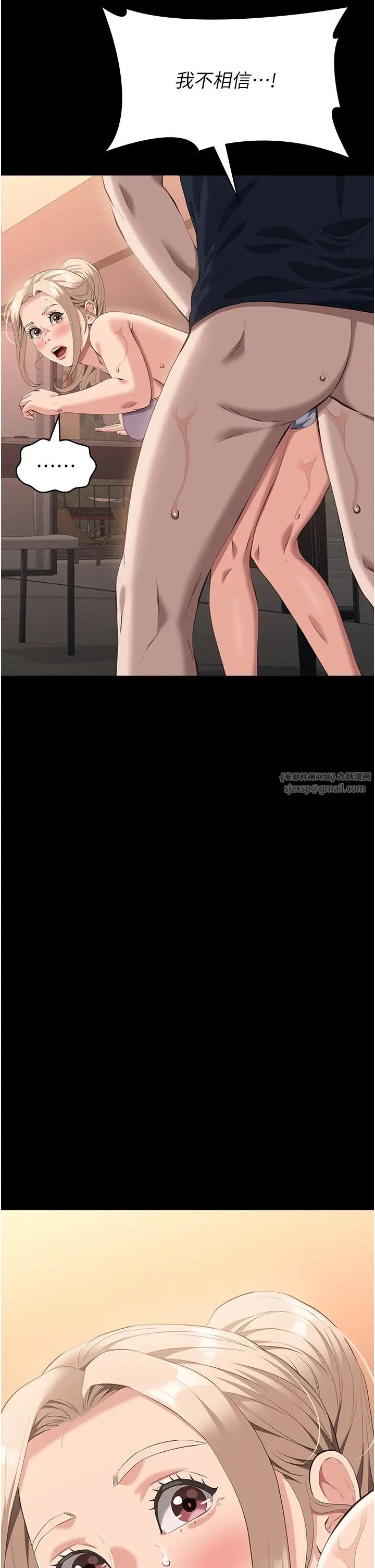 万能履历表第102话-双方合意的交换游戏