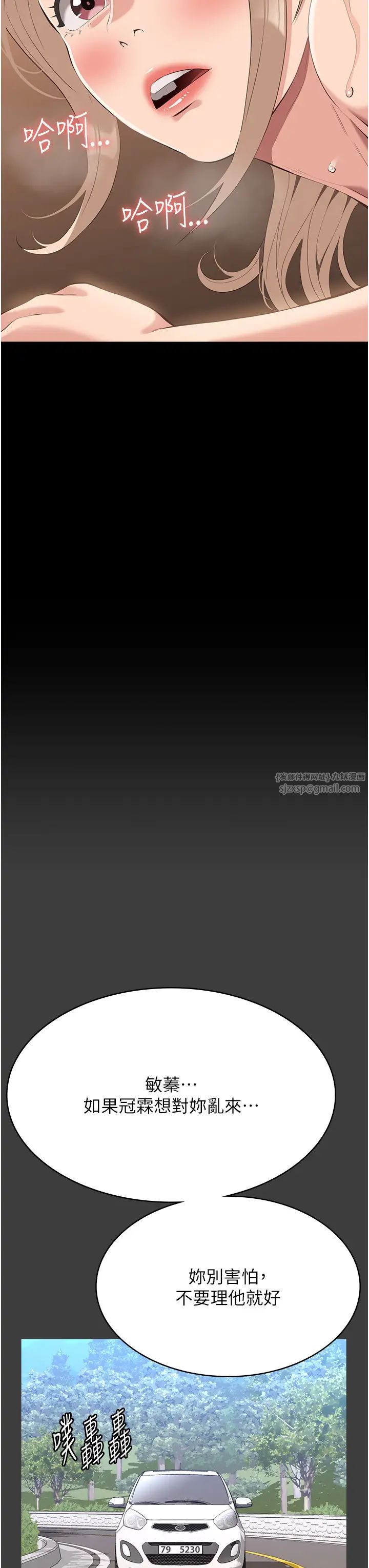 万能履历表第102话-双方合意的交换游戏