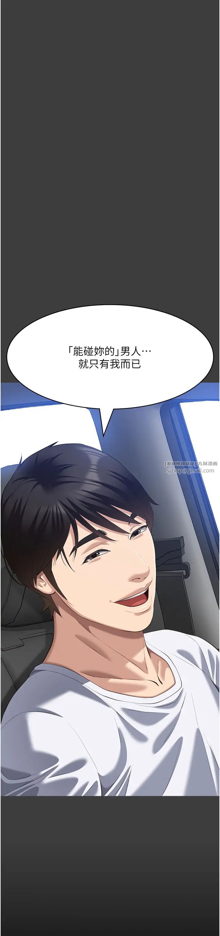 万能履历表第102话-双方合意的交换游戏