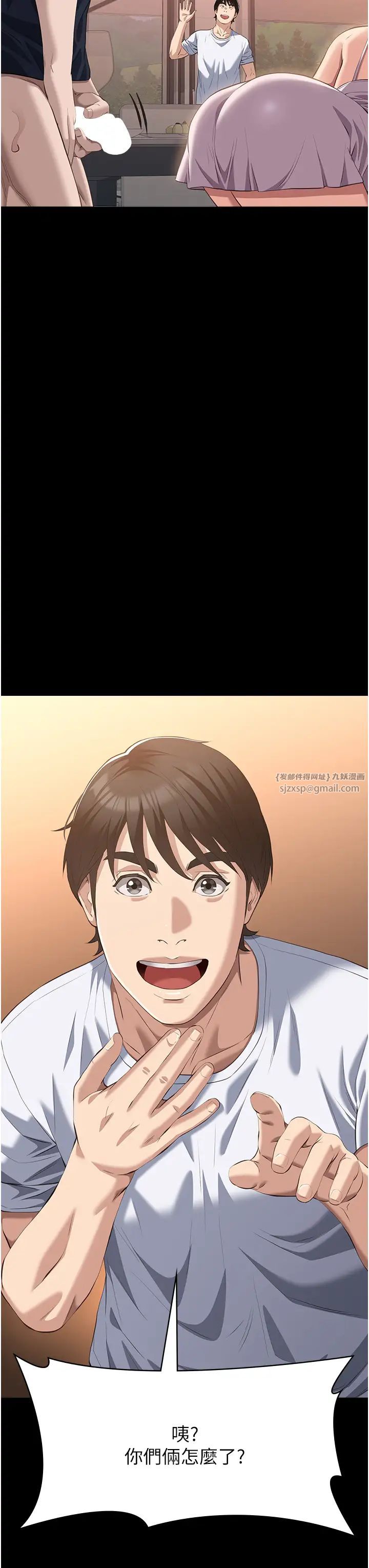 万能履历表第102话-双方合意的交换游戏