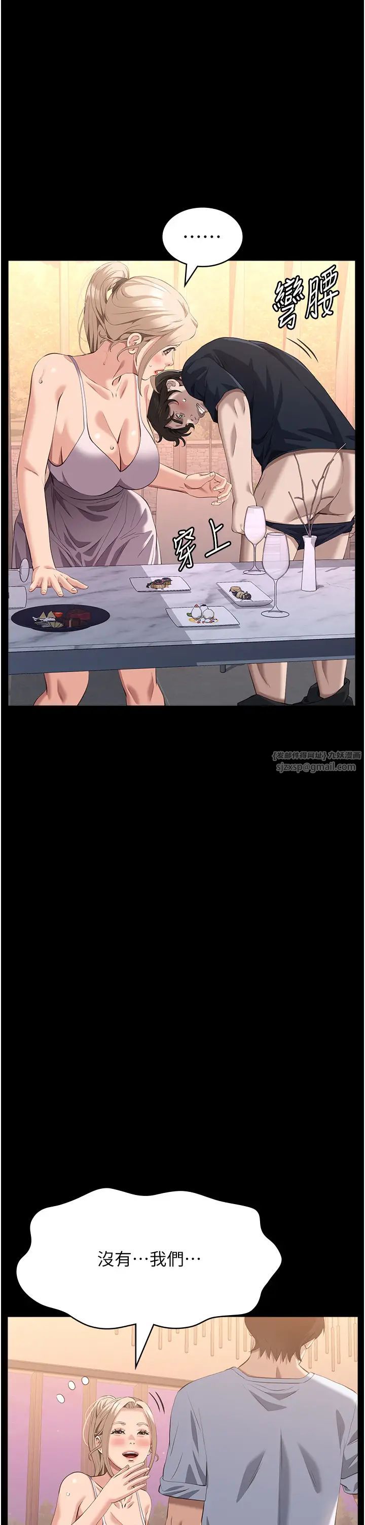 万能履历表第102话-双方合意的交换游戏