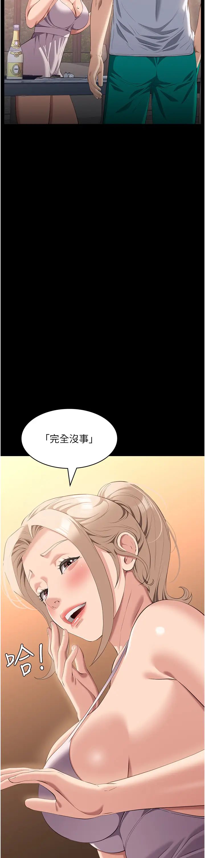 万能履历表第102话-双方合意的交换游戏