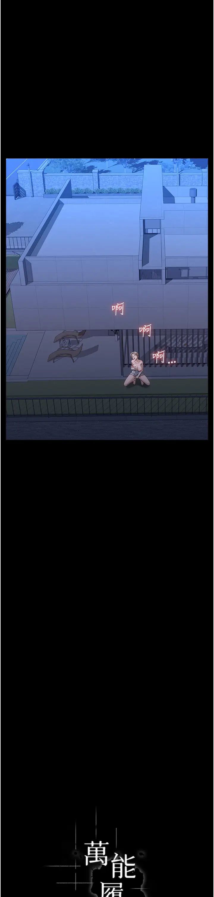 万能履历表第102话-双方合意的交换游戏