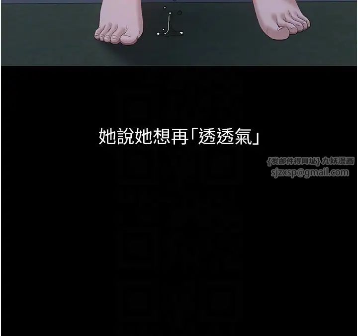 万能履历表第102话-双方合意的交换游戏