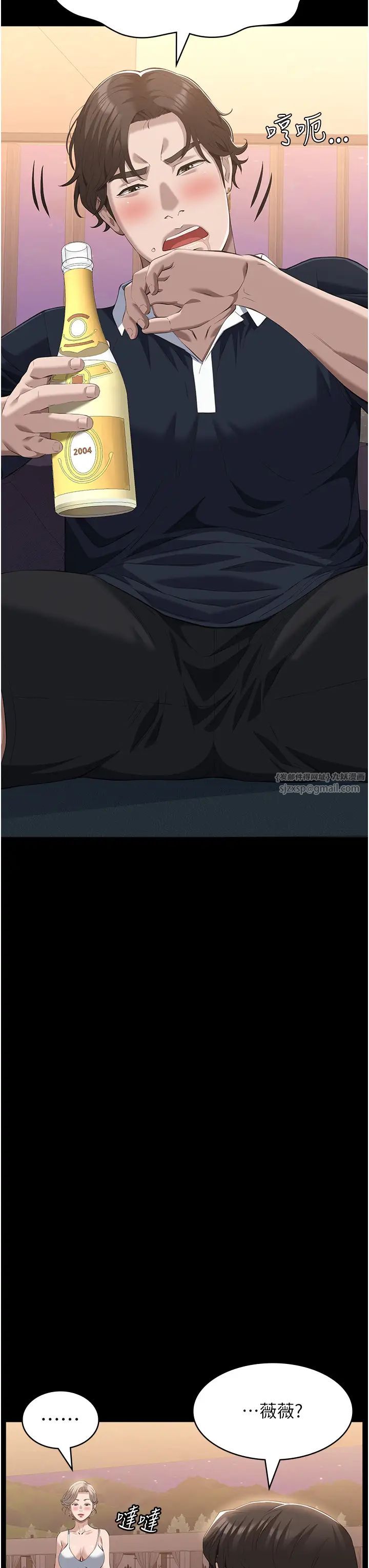 万能履历表第102话-双方合意的交换游戏