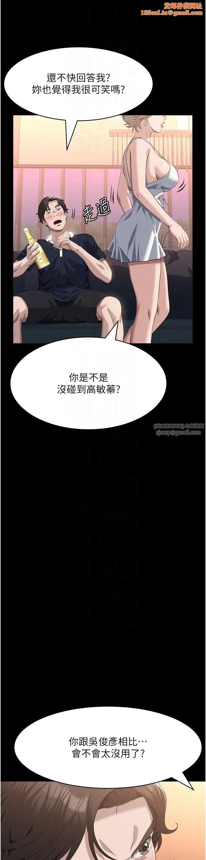 万能履历表第102话-双方合意的交换游戏