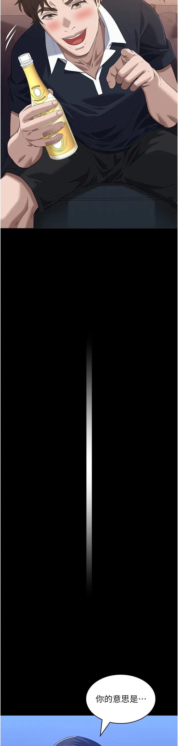 万能履历表第102话-双方合意的交换游戏