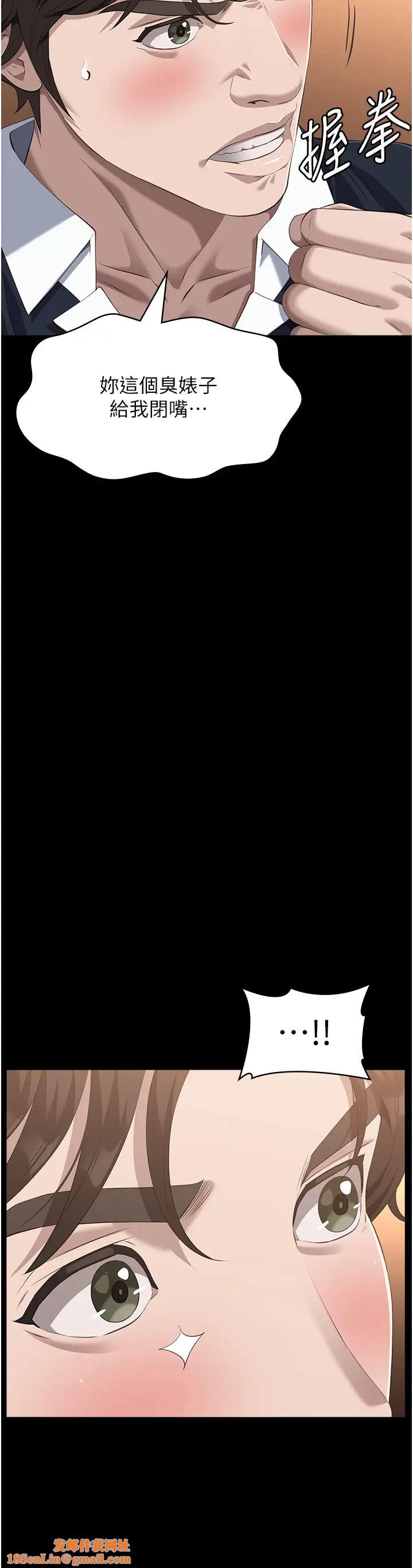 万能履历表第102话-双方合意的交换游戏