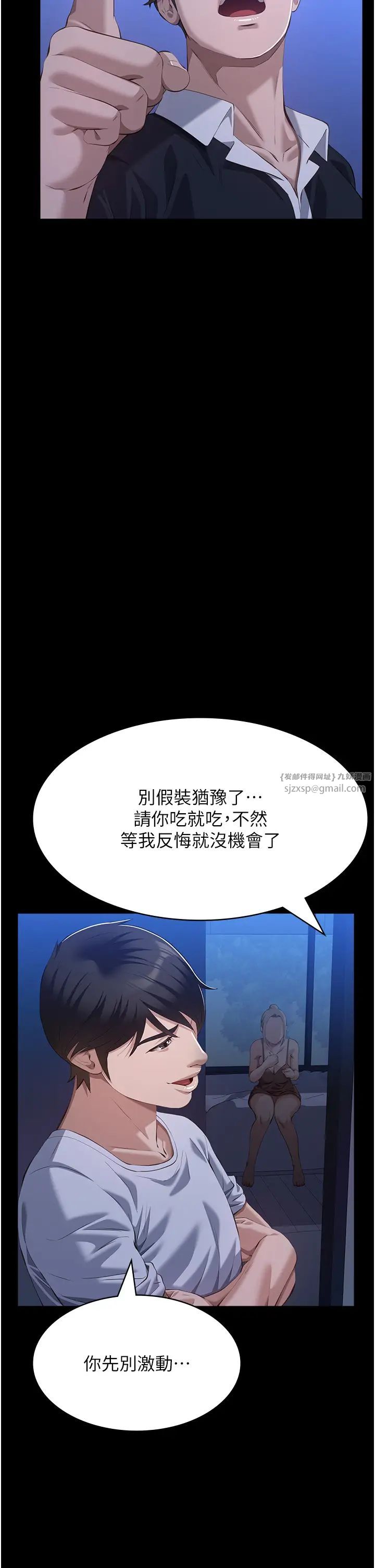 万能履历表第102话-双方合意的交换游戏