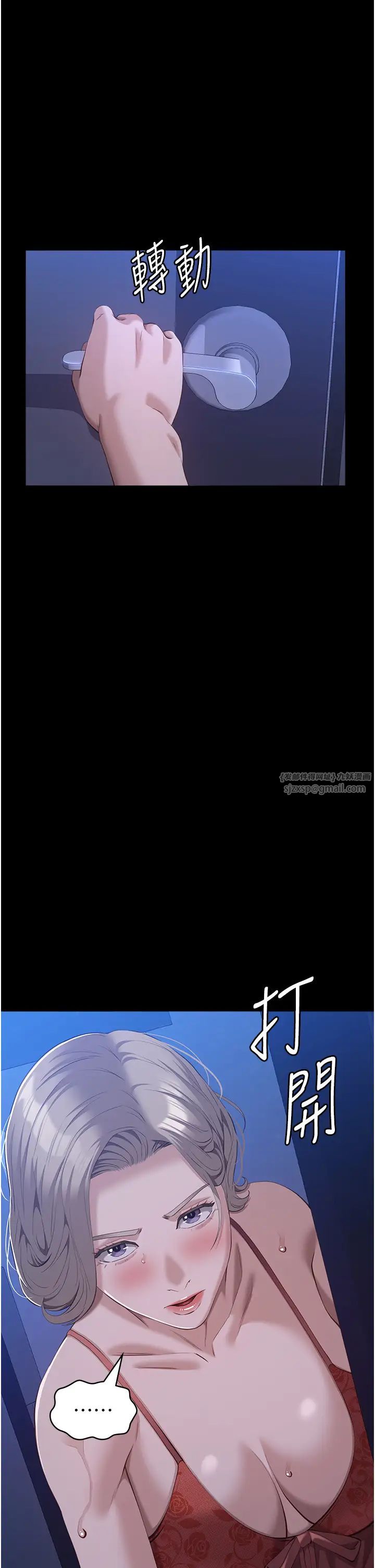 万能履历表第102话-双方合意的交换游戏