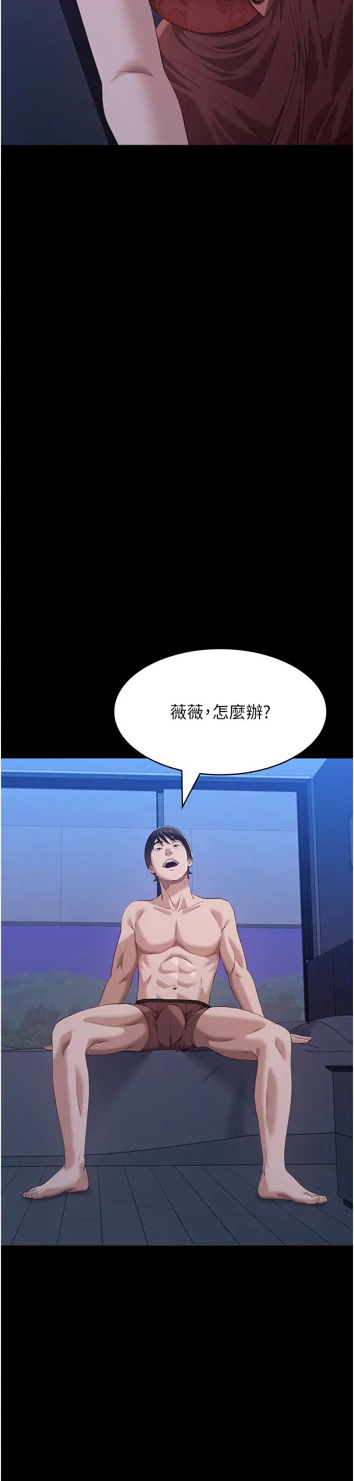 万能履历表第102话-双方合意的交换游戏