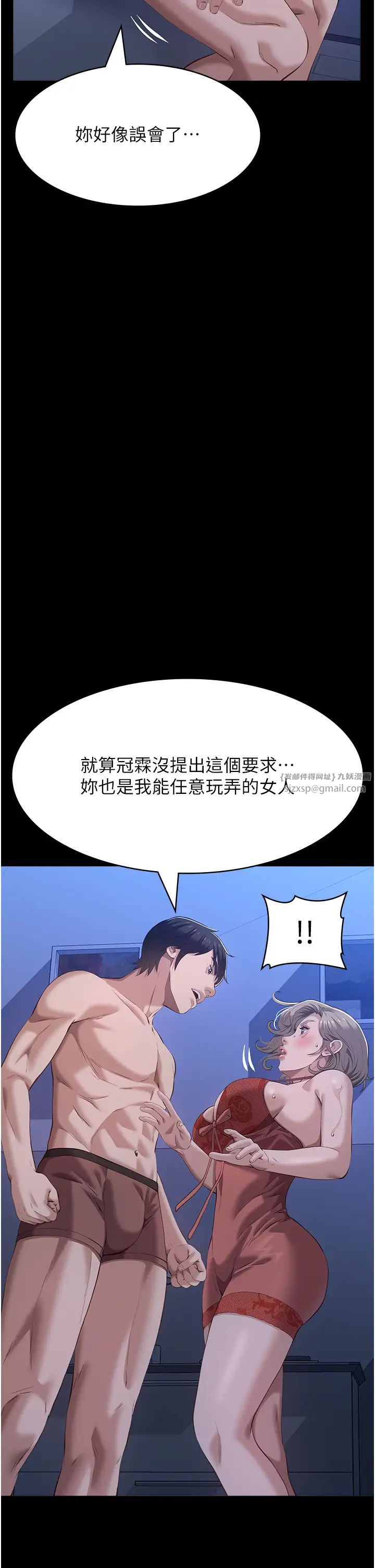 万能履历表第102话-双方合意的交换游戏