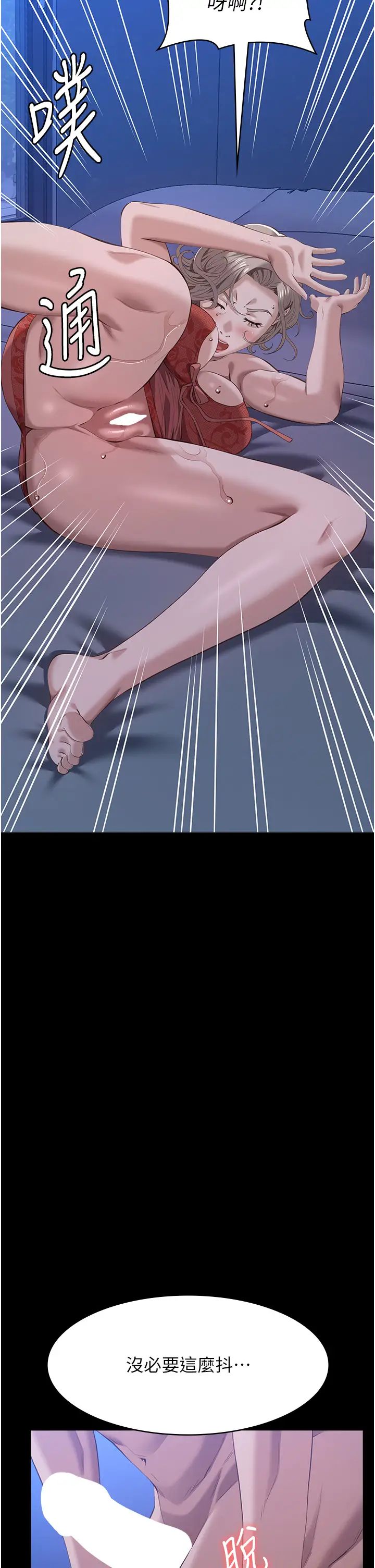 万能履历表第102话-双方合意的交换游戏