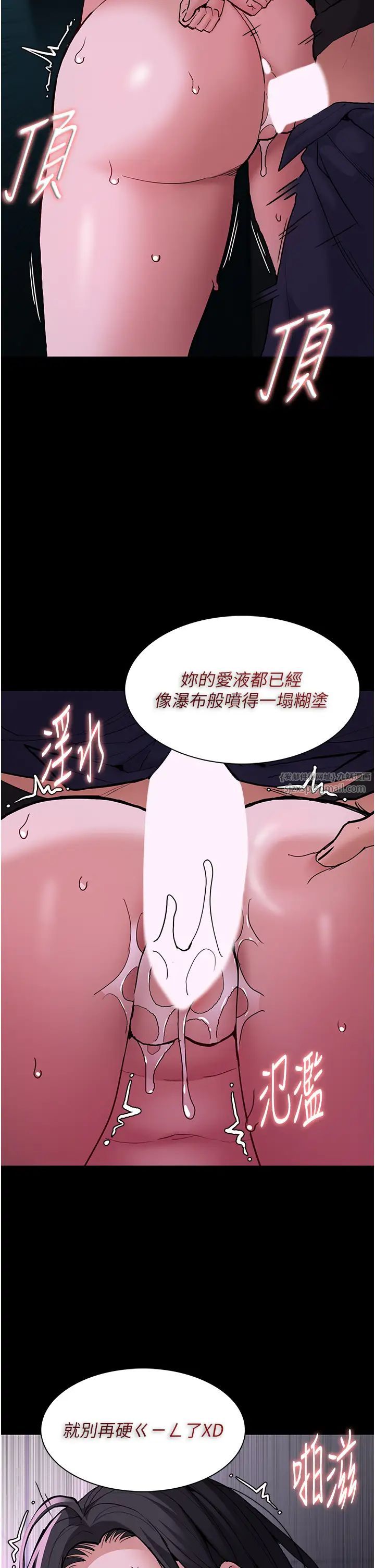 痴汉成瘾第93话-就是贱,每次操才会有反应