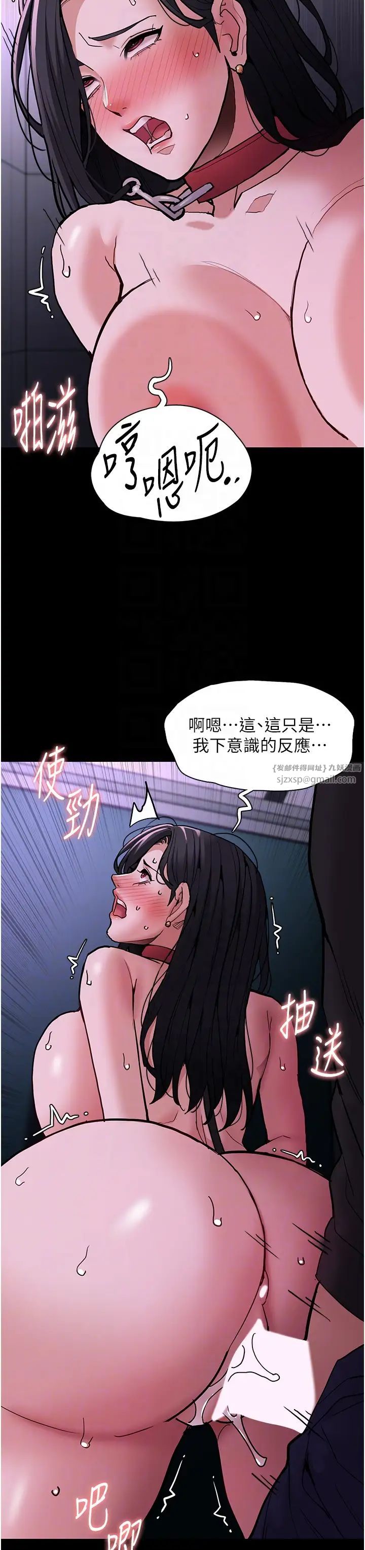 痴汉成瘾第93话-就是贱,每次操才会有反应