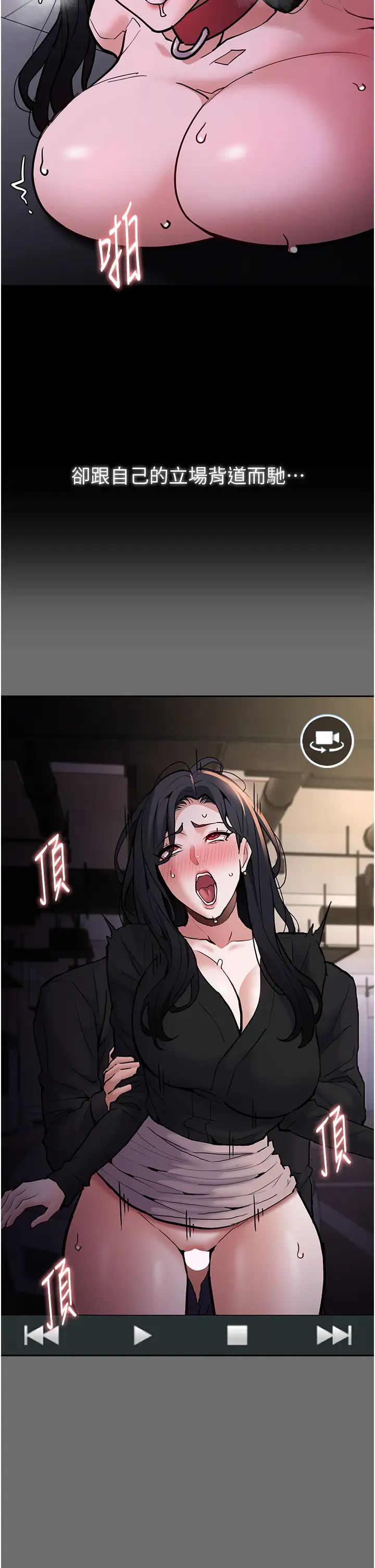 痴汉成瘾第93话-就是贱，每次操才会有反应