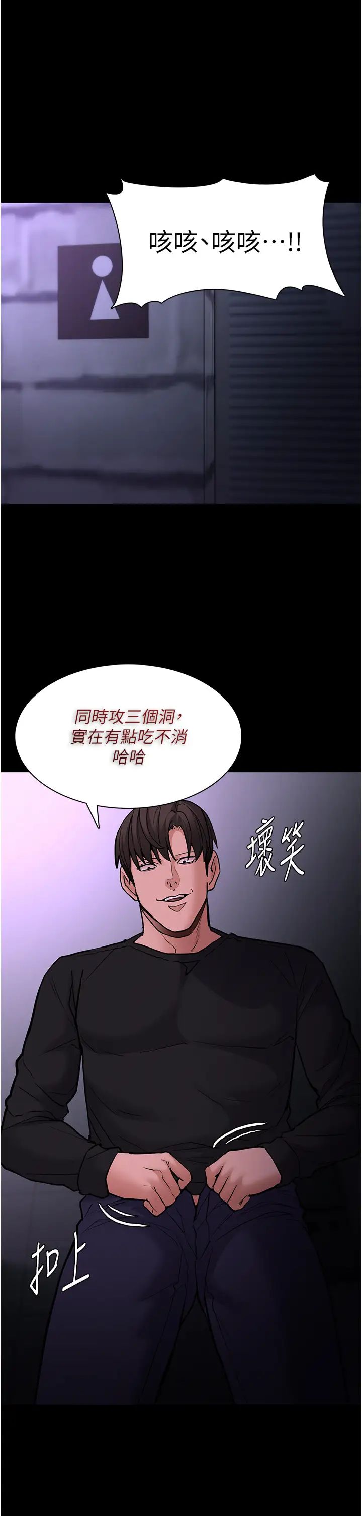 痴汉成瘾第93话-就是贱,每次操才会有反应