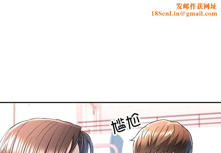 可以爱你吗第16话