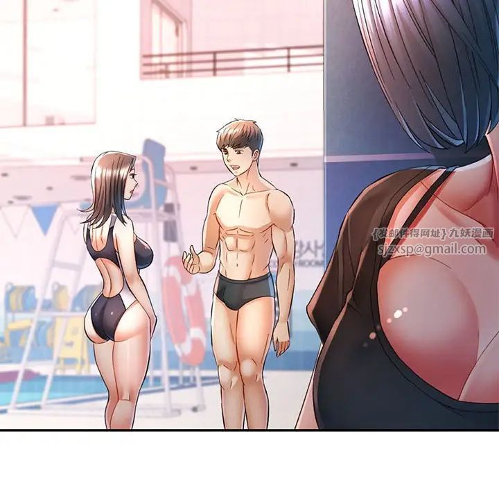 可以爱你吗第16话