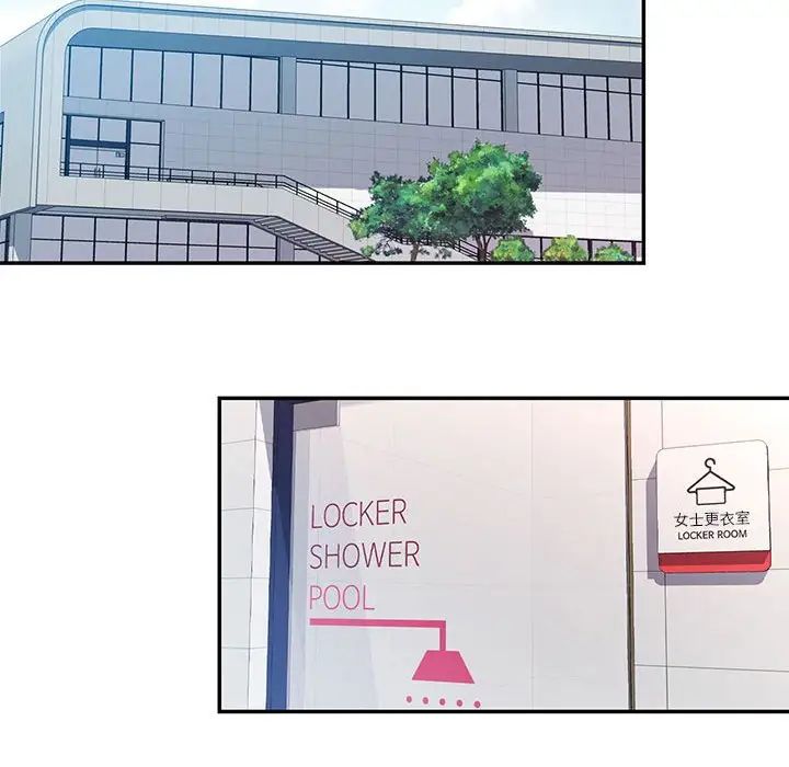 可以爱你吗第16话