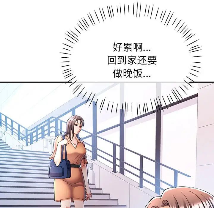 可以爱你吗第16话