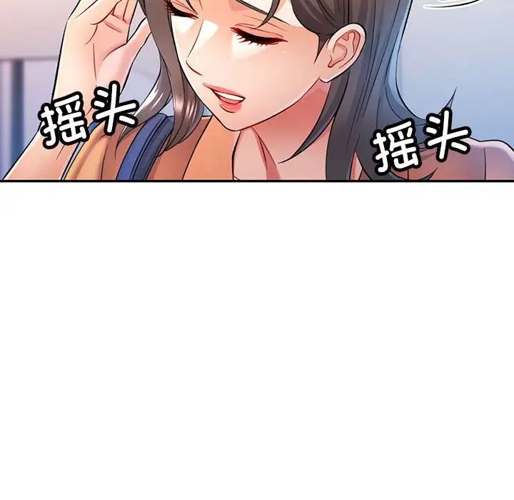 可以爱你吗第16话