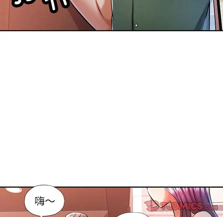 可以爱你吗第16话