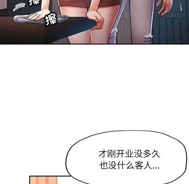 可以爱你吗第16话