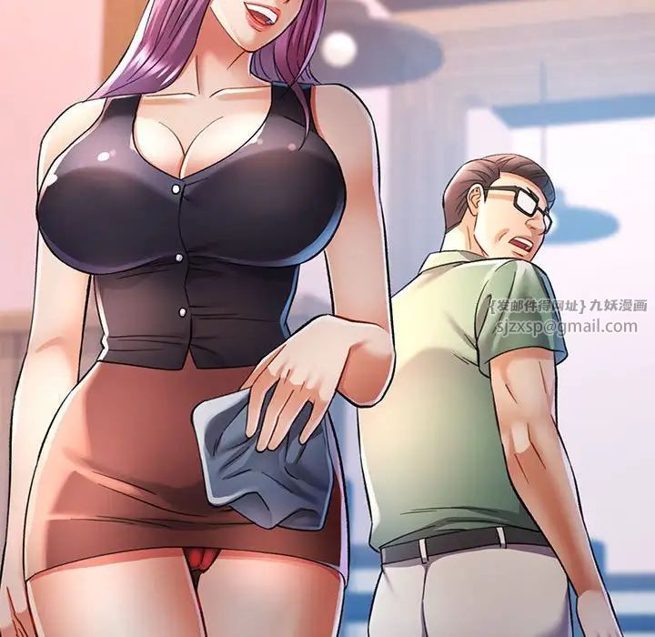 可以爱你吗第16话