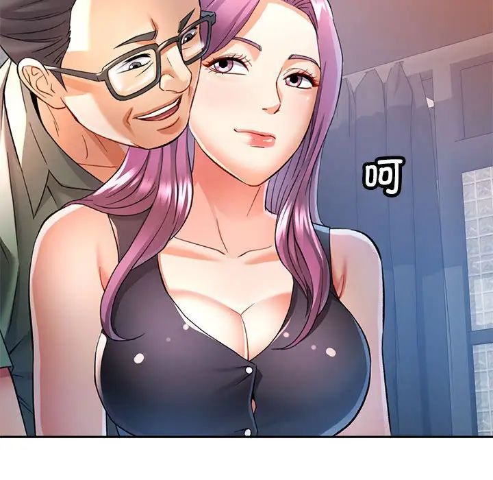 可以爱你吗第16话