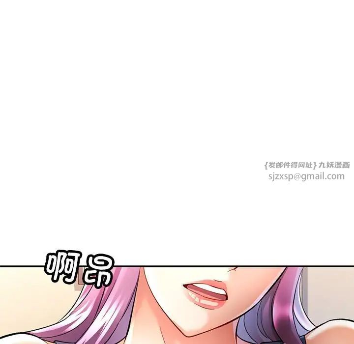 可以爱你吗第16话