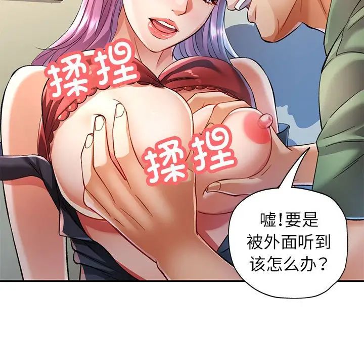 可以爱你吗第16话