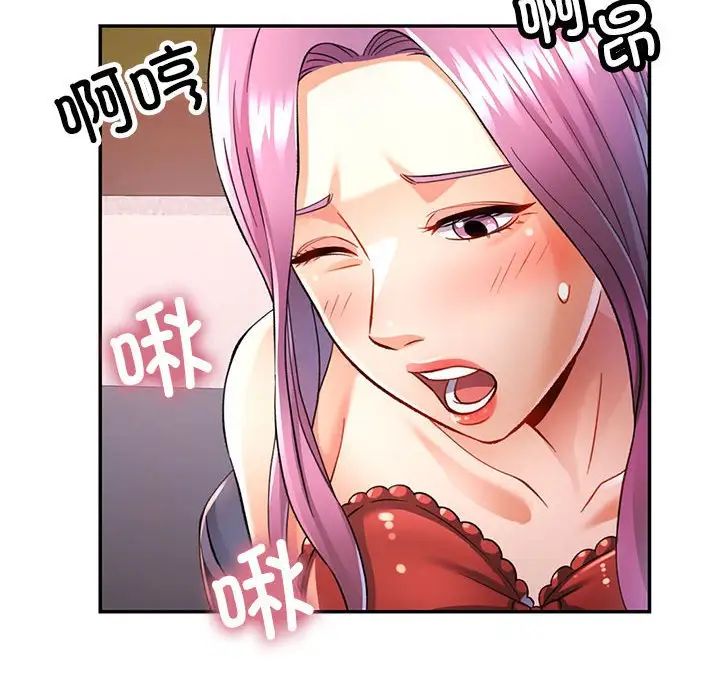 可以爱你吗第16话