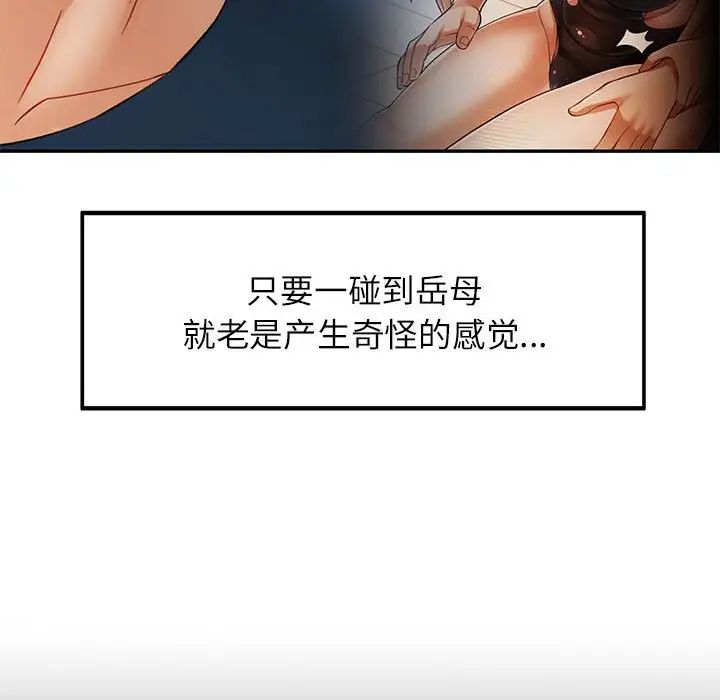 可以爱你吗第16话