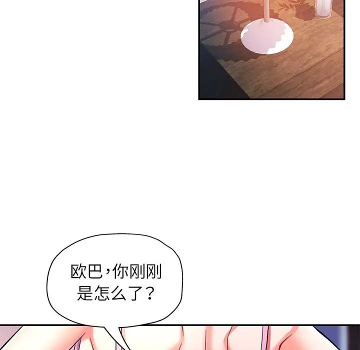 可以爱你吗第16话