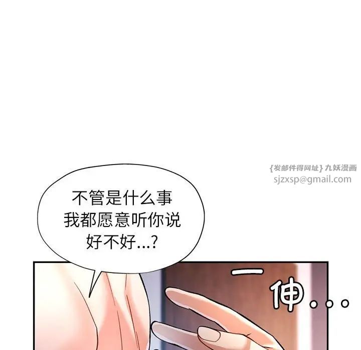 可以爱你吗第16话