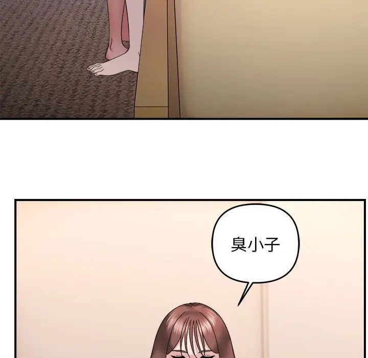 邻居跑路中第5话