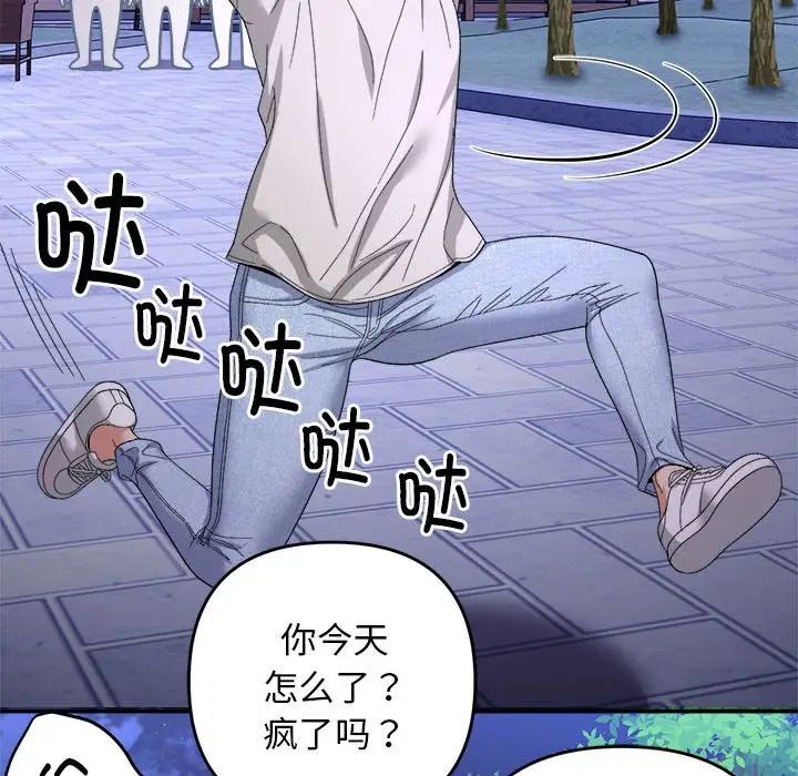 邻居跑路中第5话