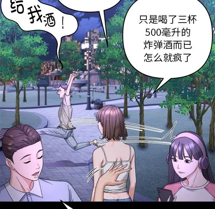 邻居跑路中第5话