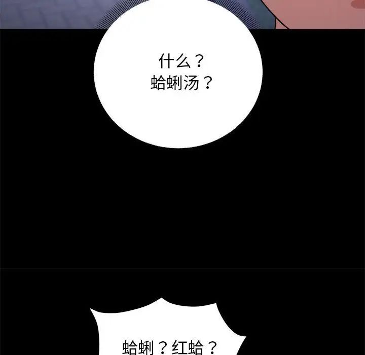 邻居跑路中第5话