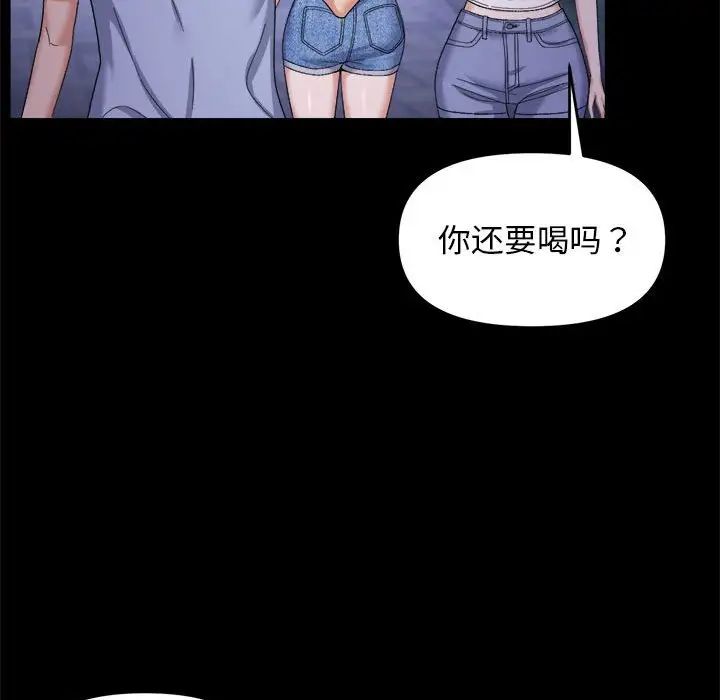 邻居跑路中第5话