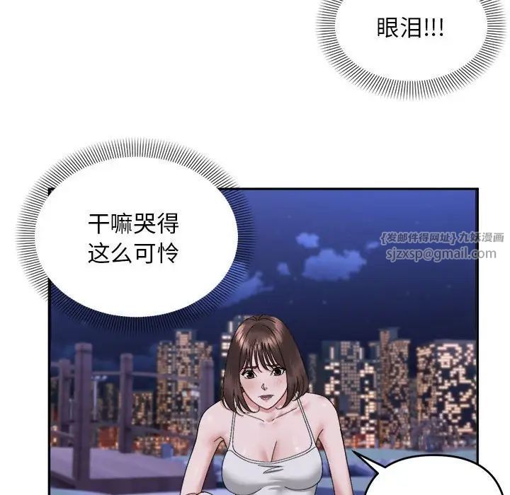 邻居跑路中第5话